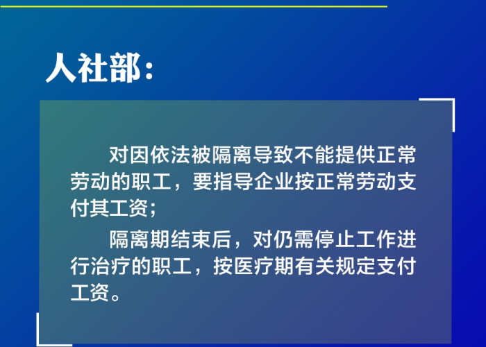 工人疫情补助发放政策规定（疫情期间工人工资补贴多少）