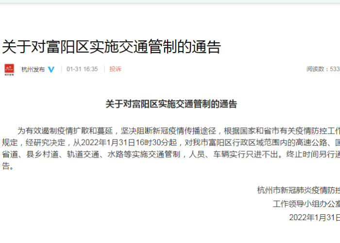 2022年今天疫情情况（今年疫情最新通知）