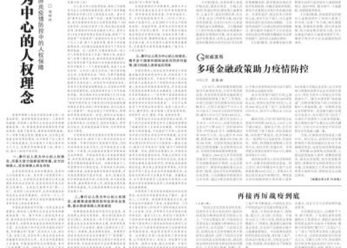 新冠疫情的引发原因（分析新冠疫情产生原因）