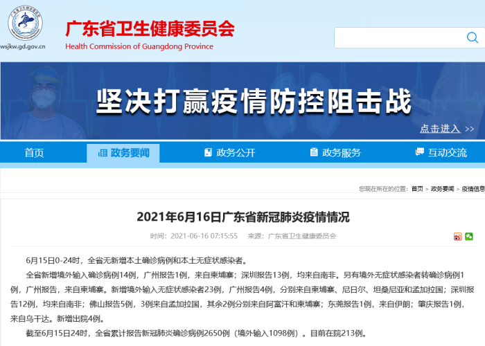 全国新冠最新疫情最新动态（全国新冠疫情最新通报情况）