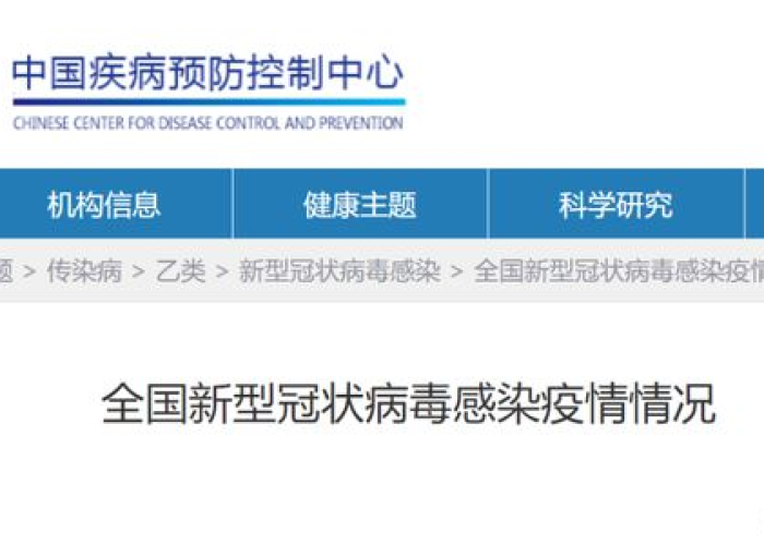 全国新冠最新疫情最新动态（全国新冠疫情最新通报情况）