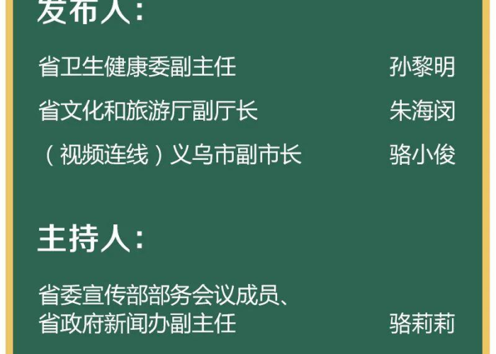 新冠疫情最新通报（新冠疫情最新通报浙江）