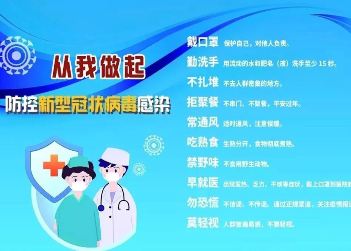 疫情防控卫生宣传（疫情防控卫生宣传内容）