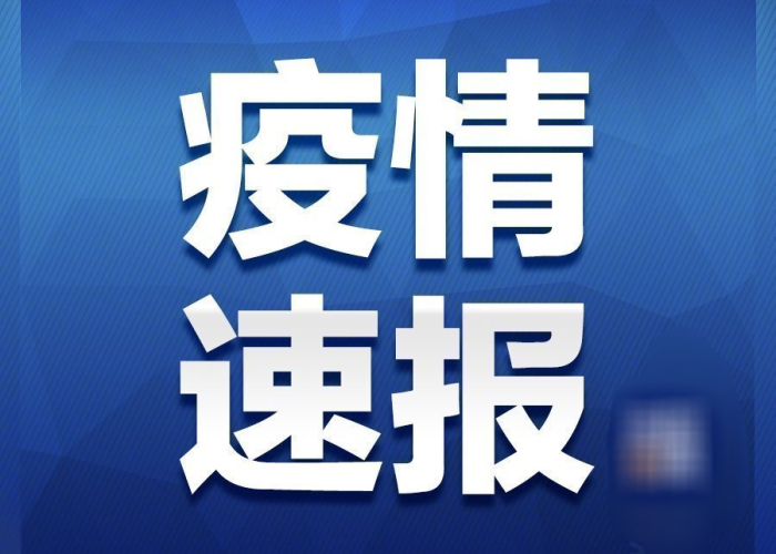 疫情的热点新闻（疫情热点新闻素材）