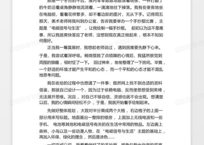疫情下的思考800字作文（疫情下的思考作文500字议论文）
