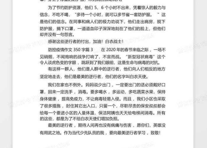 疫情下的思考800字作文（疫情下的思考作文500字议论文）