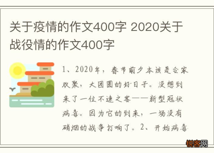 疫情抗战作文150字（2021抗击疫情作文150字）