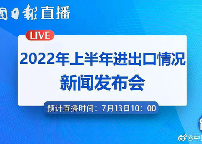 北京疫情直播发布会不开了吗（北京疫情发布会直播回放）