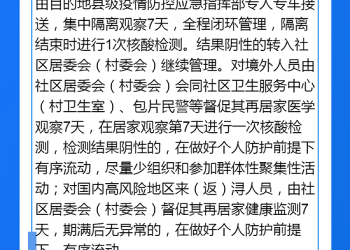 疫情的来由（疫情的来原）
