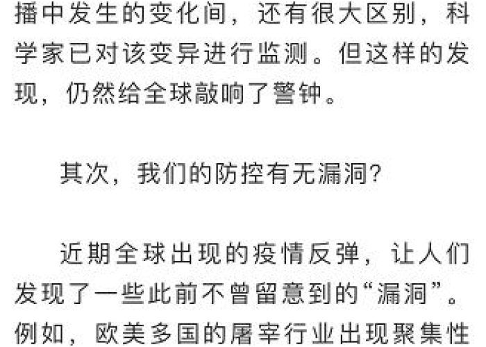 疫情的来由（疫情的来原）