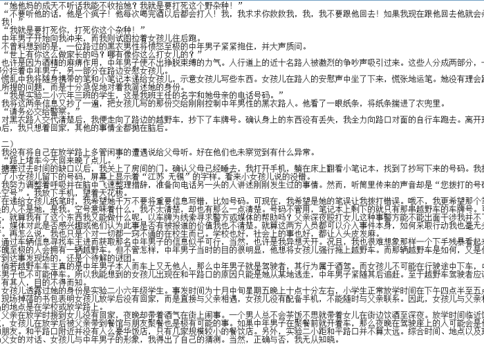 疫情期间记忆深刻的事情（疫情期间记忆深刻的事情作文）