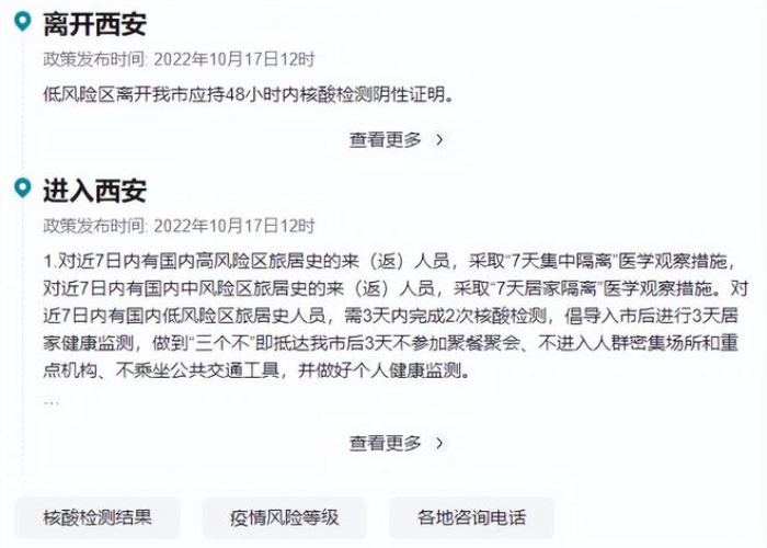 疫情最新报告西安（疫情最新情况最新消息西安）