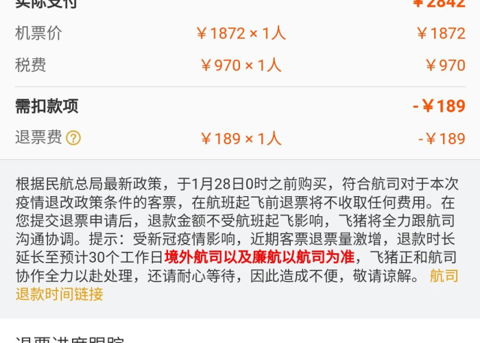 国家疫情花费大概多少亿（国内疫情花费了多少钱）