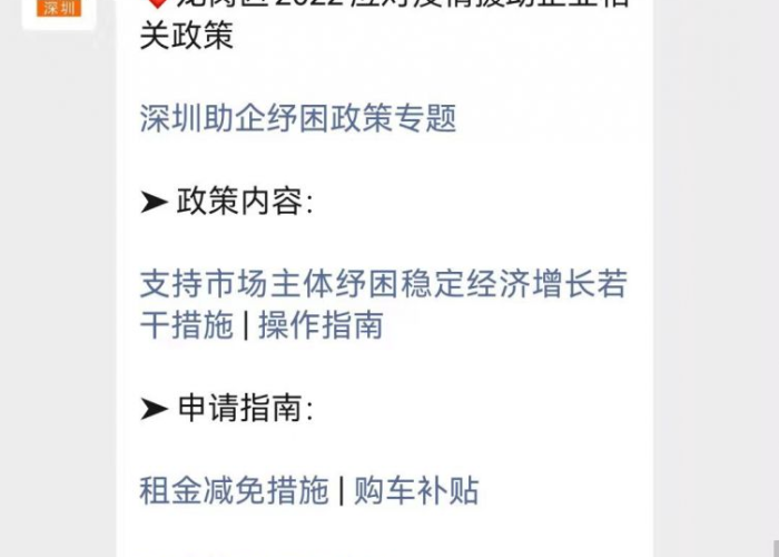 2022年疫情补助政策（2021年疫情补助标准）