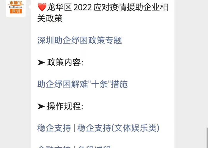 2022年疫情补助政策（2021年疫情补助标准）