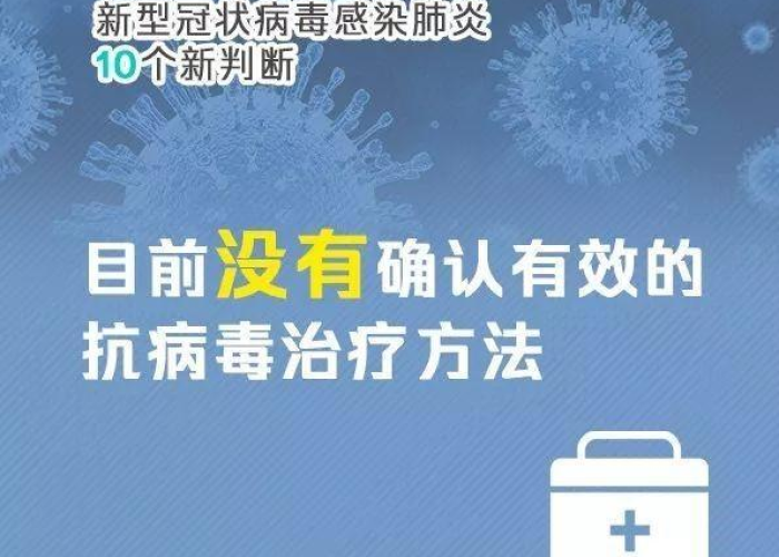 新冠肺炎疫情知识（新型冠状病毒肺炎疫情知识）
