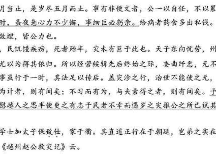 新冠疫情文言文完整手写视频（2020新冠疫情文言文描述）