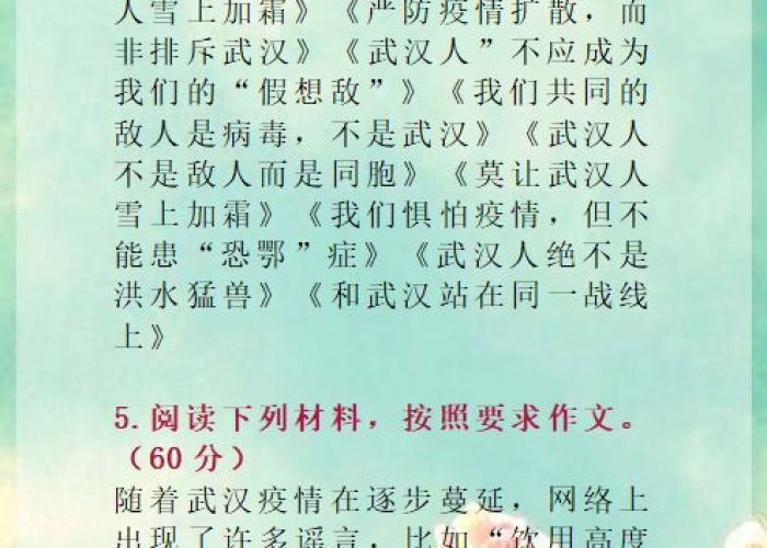 新冠疫情文言文完整手写视频（2020新冠疫情文言文描述）