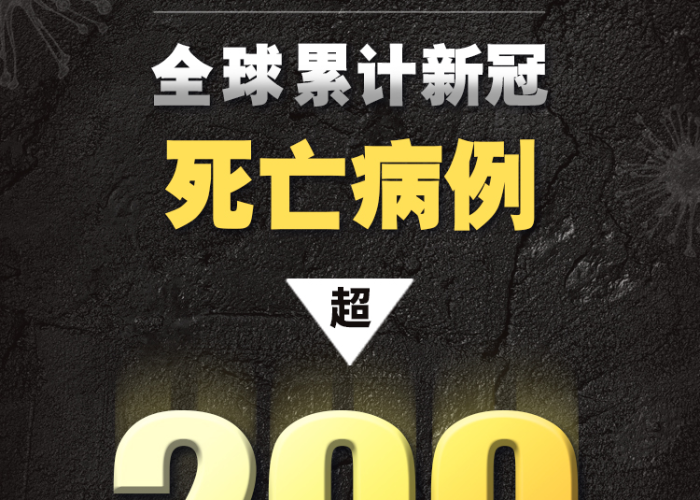 新冠肺炎疫情第一例死亡时间（新冠肺炎疫情第一例死亡时间是多少）
