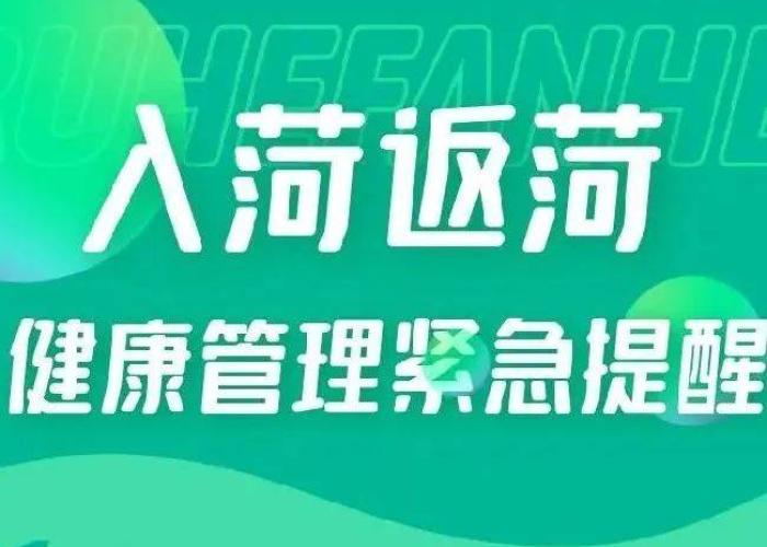 疫情最新消息今天山东菏泽（疫情最新数据消息山东菏泽）