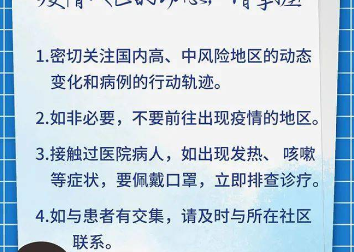 疫情替代词（这次疫情可以用什么成语来形容）