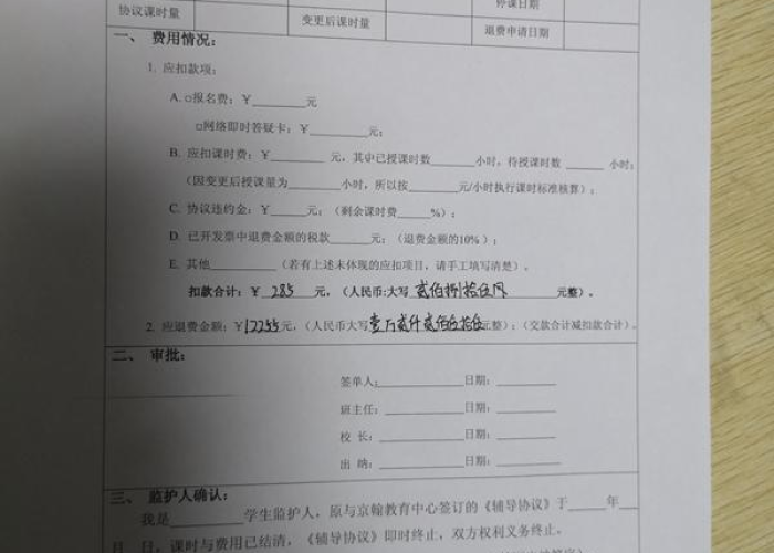 疫情社保退费怎么退（因疫情社保缴费退回的分录）