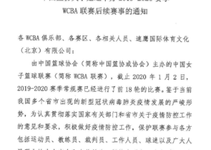 官方宣布疫情结束时间（疫情结束时间表）