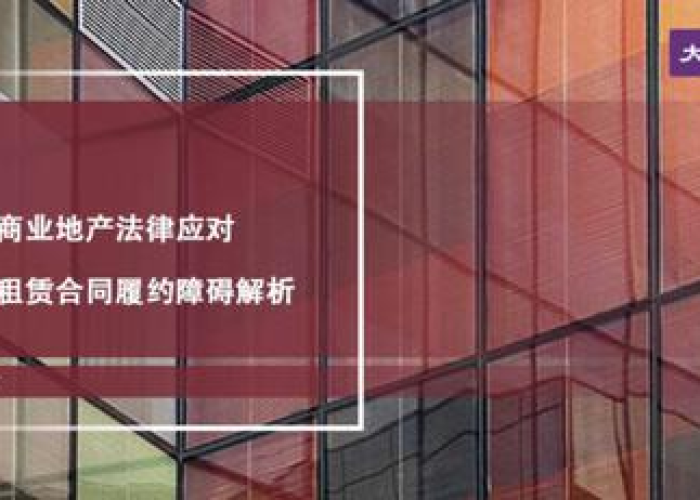 疫情期间商业租金减免法律依据（疫情期间减免商铺房租的法律依据）