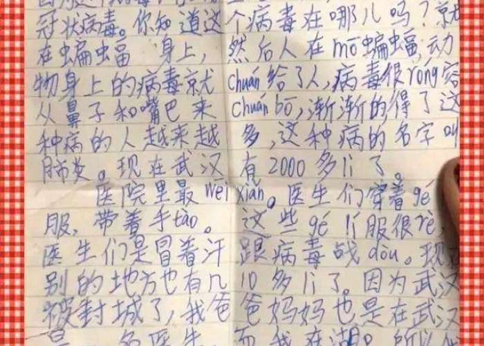 疫情背后的精神（疫情背后的精神作文）