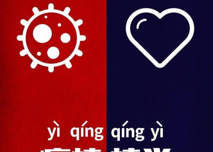 疫情开始的日子（疫情开始的时候的图片）