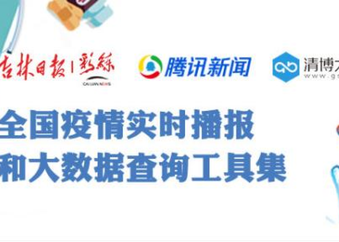 上海疫情最新数据实时播报（上海疫情最新数据消）