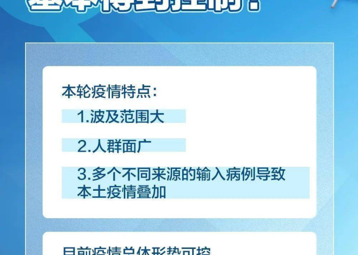 什么时候开学最新通知疫情（什么时候正常开学）