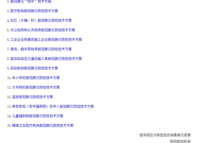 什么时候开学最新通知疫情（什么时候正常开学）