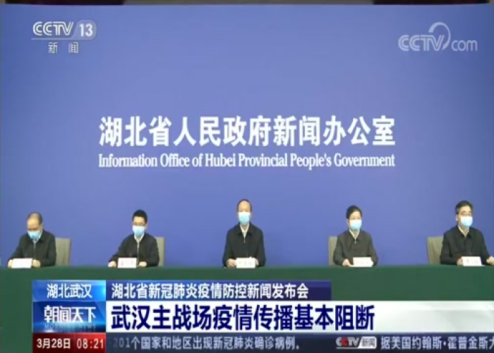 武汉新冠疫情第一次报道（武汉第一场疫情发布会）