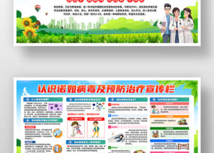 防疫情宣传标语英语（防疫的10条宣传标语英文）