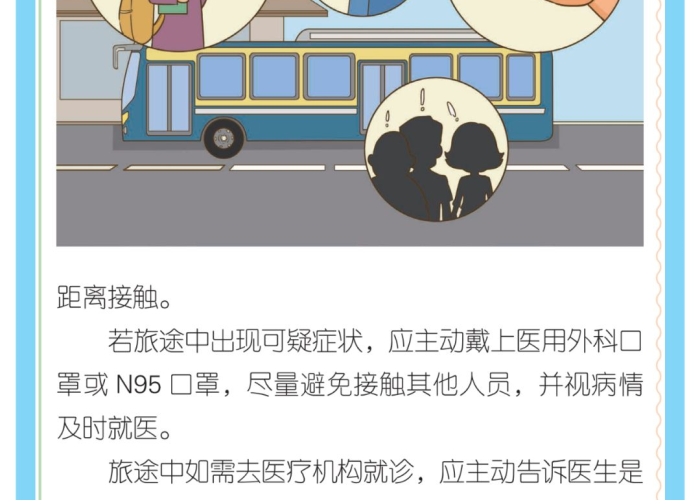 新冠肺炎疫情知识科普（新冠肺炎疫情知识科普文章）