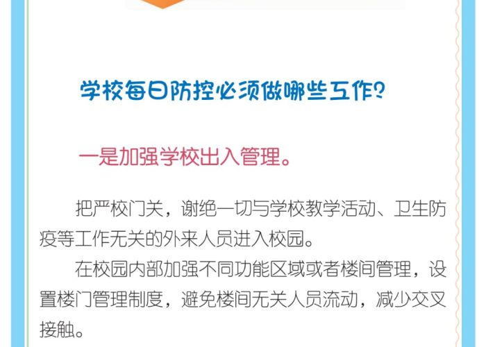 新冠肺炎疫情知识科普（新冠肺炎疫情知识科普文章）