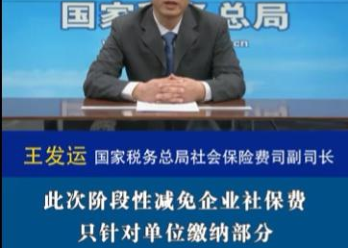 疫情期间国家对企业的减免政策（疫情期间国家对企业的减免政策有哪些）