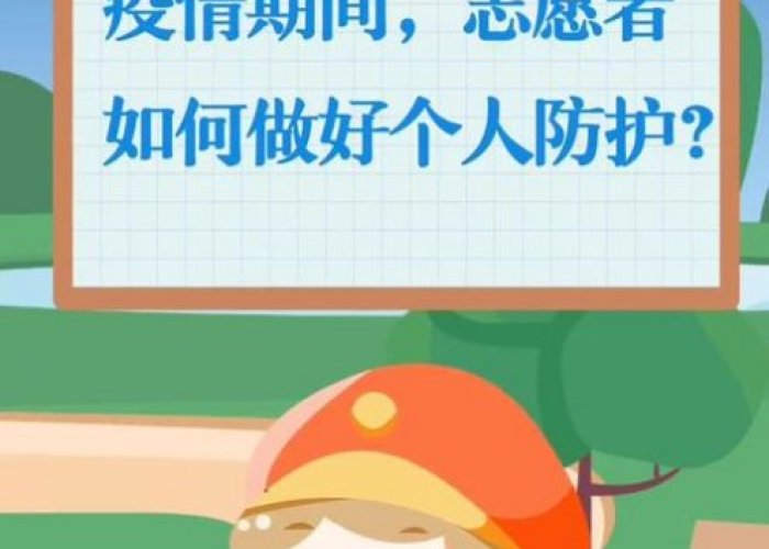 在疫情期间我们要做什么（在疫情期间我们要做什么工作）