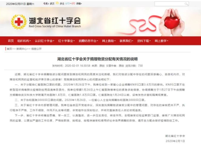 湖北疫情追责高官（因疫情湖北省领导被问责）
