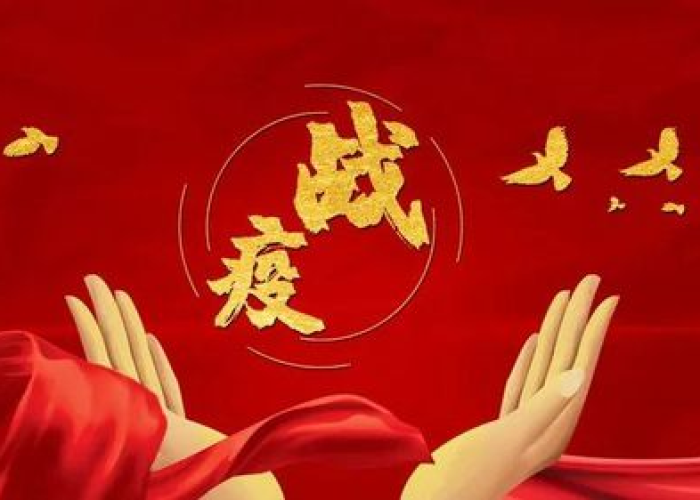 2020新冠疫情文言文描述（新冠肺炎文言文）