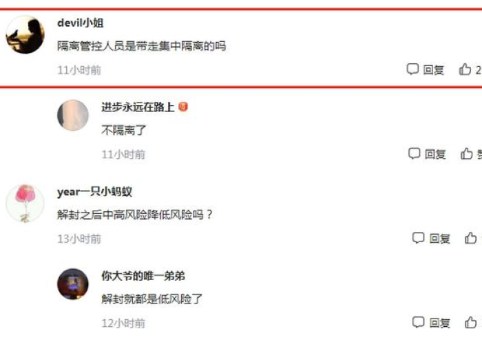 疫情全面解除是好是坏（疫情解除时间一般为几天）