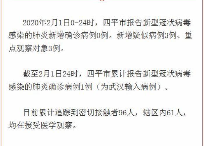 西安疫情最新行程轨迹（西安疫情通报轨迹）