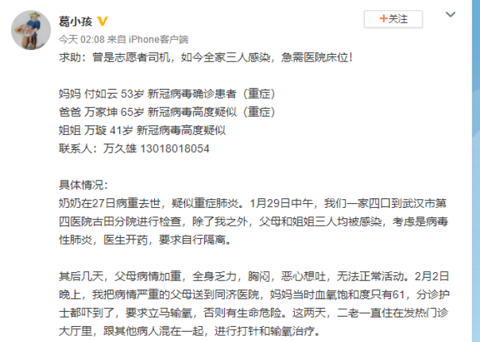 武汉疫情实录（武汉疫情真实记录）