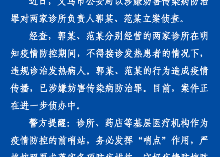 番禺洛溪疫情最新通报（番禺洛溪疫情最新通报消息）