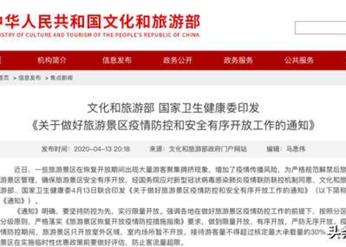 疫情高速免过路费时间最新（疫情高速免过路费时间最新规定）