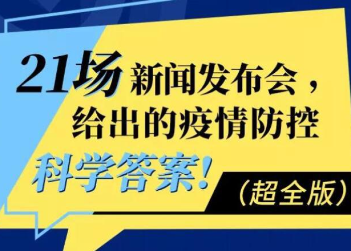 疫情最热话题文案（疫情最热话题文案怎么写）