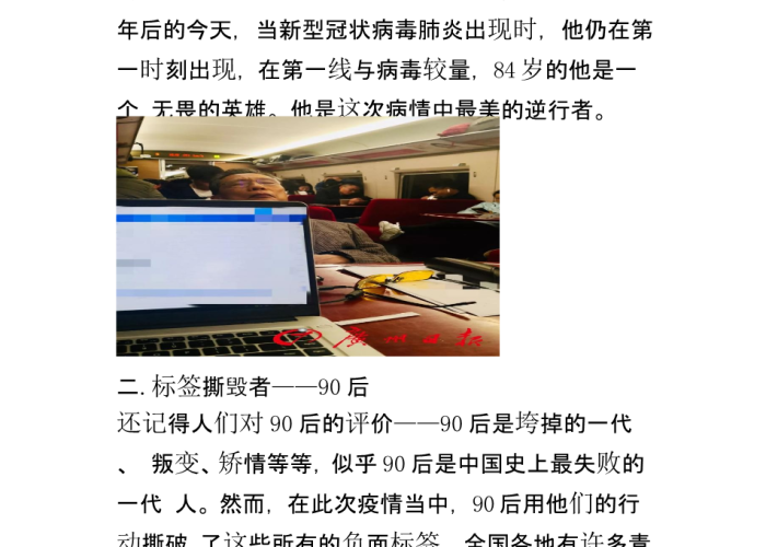 疫情的故事作文600字初二（疫情时的故事作文600字）