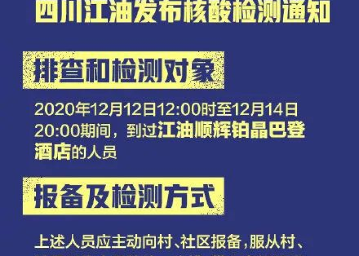 成都疫情实时动态分布图（成都疫情实时更新）