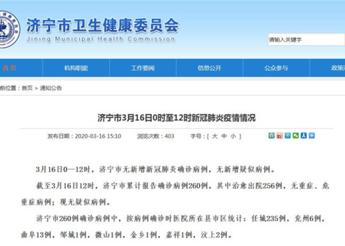 12月疫情最新通报情况（十二月疫情情况）